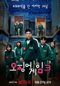 Игра в кальмара (сериал, 2021) 1-3 сезон смотреть онлайн на Лордфильм бесплатно